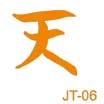 6 pochoirs hypoallergniques Chinois 1
