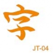 6 pochoirs hypoallergniques Chinois 2